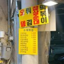 수연분식 이미지