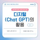 슬기로운 글쓰기 첫걸음 | [패션 유통 서비스 전문가 양성과정] 1회차(1) &#34;슬기로운 ChatGPT 활용법&#34; 후기