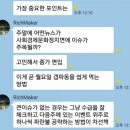 리치메이커 이미지