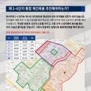 만수주공4 이미지