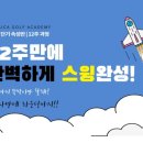 화산골프아카데미 이미지