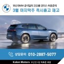 코오롱모터스(주)