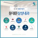 서울삼성내과의원 이미지
