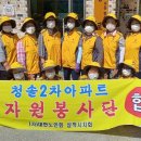 청솔2차A 이미지