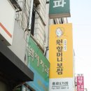 원할머니보쌈 종로5가점 이미지