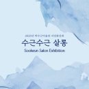 서양화 기초 이미지