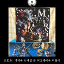 G.E.M