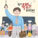 쌤아저씨 이미지