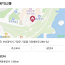아난티 앳 부산 코브 호텔 이미지