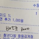 청년다방창원감계점 이미지