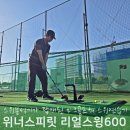 스포츠파크 씨름연습장 | 파크골프채 스윙분석기 탑재한 파크골프 스윙연습기