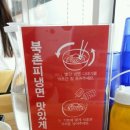 북촌손만두광주 이미지