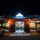 가평잣두부 | 가평 송원 아침고요수목원 근처 잣두부 버섯전골 후기