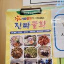 무인카페안나 | 구읍뱃터 맛집 물회 회덮밥 영종도 진짜물회 부모님이랑 후기