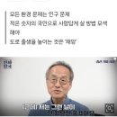"한국여자 진짜 똑똑해"'출산율 회복 안 돼도 된다'는 최재천교수님 이미지