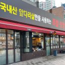 노브랜드청주사천점 | 청주 족발 맛집 추천 먹는족족 족보세트 사천 율량동 재방문 후기