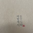 바오밥수제도시락 이미지