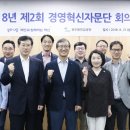 하나경영자문