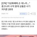 평화로운 중고나라의 폰지사기.jpg 이미지