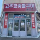 대전 한밭대 수통골맛집 한식 맛있는 화미가 후기