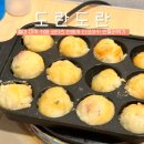서울 홍대 데이트 코스 추천 타코야키 만들기 체험 코타츠 카페 도란도란