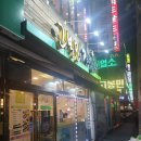 고봉민 김밥인 달동점 이미지