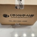 남도종합식품 네이버블로그