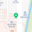 헬스탑 동군산 약국 이미지