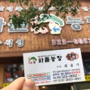 송내농장 이미지