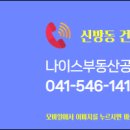 나이스부동산중개 이미지