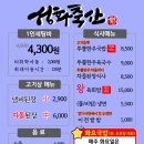 성화축산 이미지