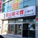 웰미가수송점 이미지