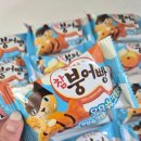 요즘 핫한 신상 과자 오리온 쫀득쫀득 참붕어빵 솔직 후기