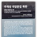 함안 무기연당 이미지