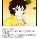 달려라 하니의 몰랐던 사실.jpg 이미지