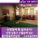 홀인원 골프스크린 이미지