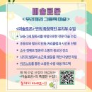 아이슐레어린이집 | 암사동 유치부미술, 그림책미술, 5세미술, 6세미술