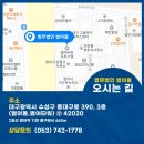 대구아동학대변호사: 아동학대 무혐의 교사의 교권침해 행정심판청구 성공사례(2023년 12월 우변담당) 이미지