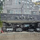 상일호스텔 이미지