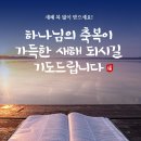 &#34;전우가 좋아&#34;---(559) &#34;인생 이야기&#34;---(65)(2024년 새해인사) 이미지