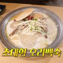 부추오리식당