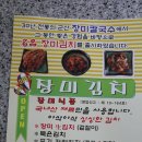 [군산/시내근처] 장미칼국수 이미지