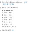 마라순코우여주점