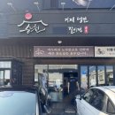 거제도맛집추천 거제도현지인들이즐겨찾는 승천냉면 본점방문후기