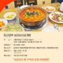 계림삼계탕 이미지