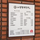 일품 양평해장국 이미지