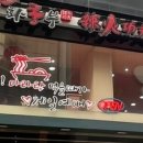 라화쿵부 이미지