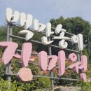 여주장미원