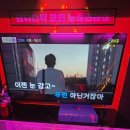 신논현노래방 판타스틱코인노래연습장 신논현역점
