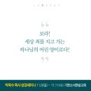 기쁜소식한밭교회 이미지